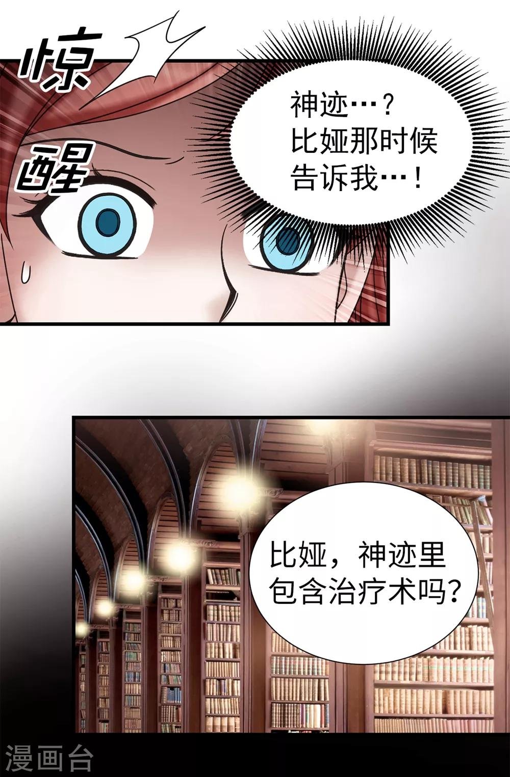 第124话 疾病转移