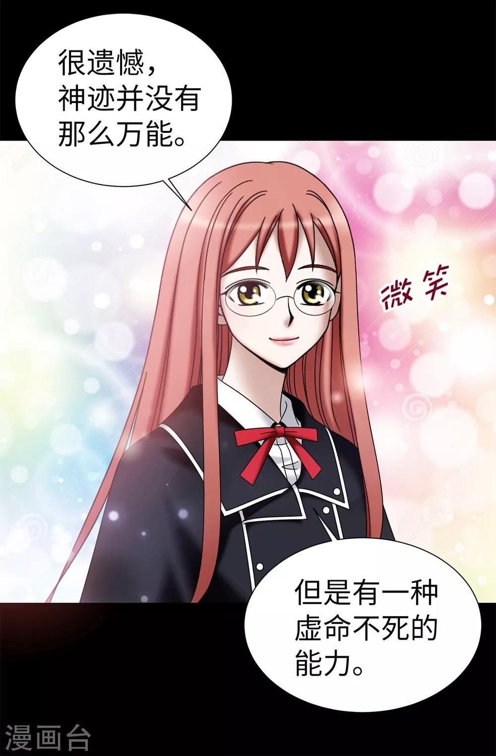 第124话 疾病转移