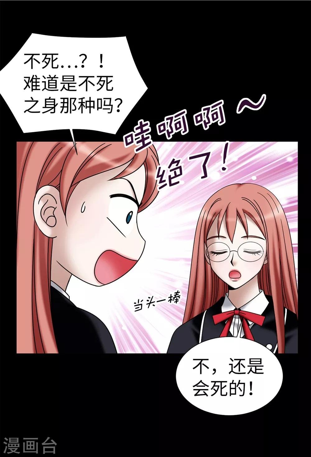 第124话 疾病转移
