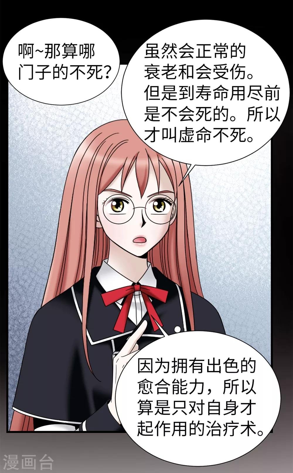 第124话 疾病转移