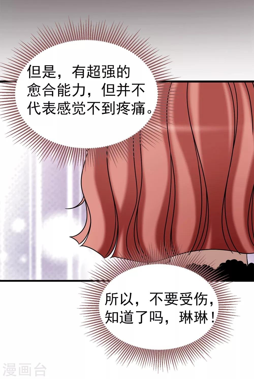 第124话 疾病转移