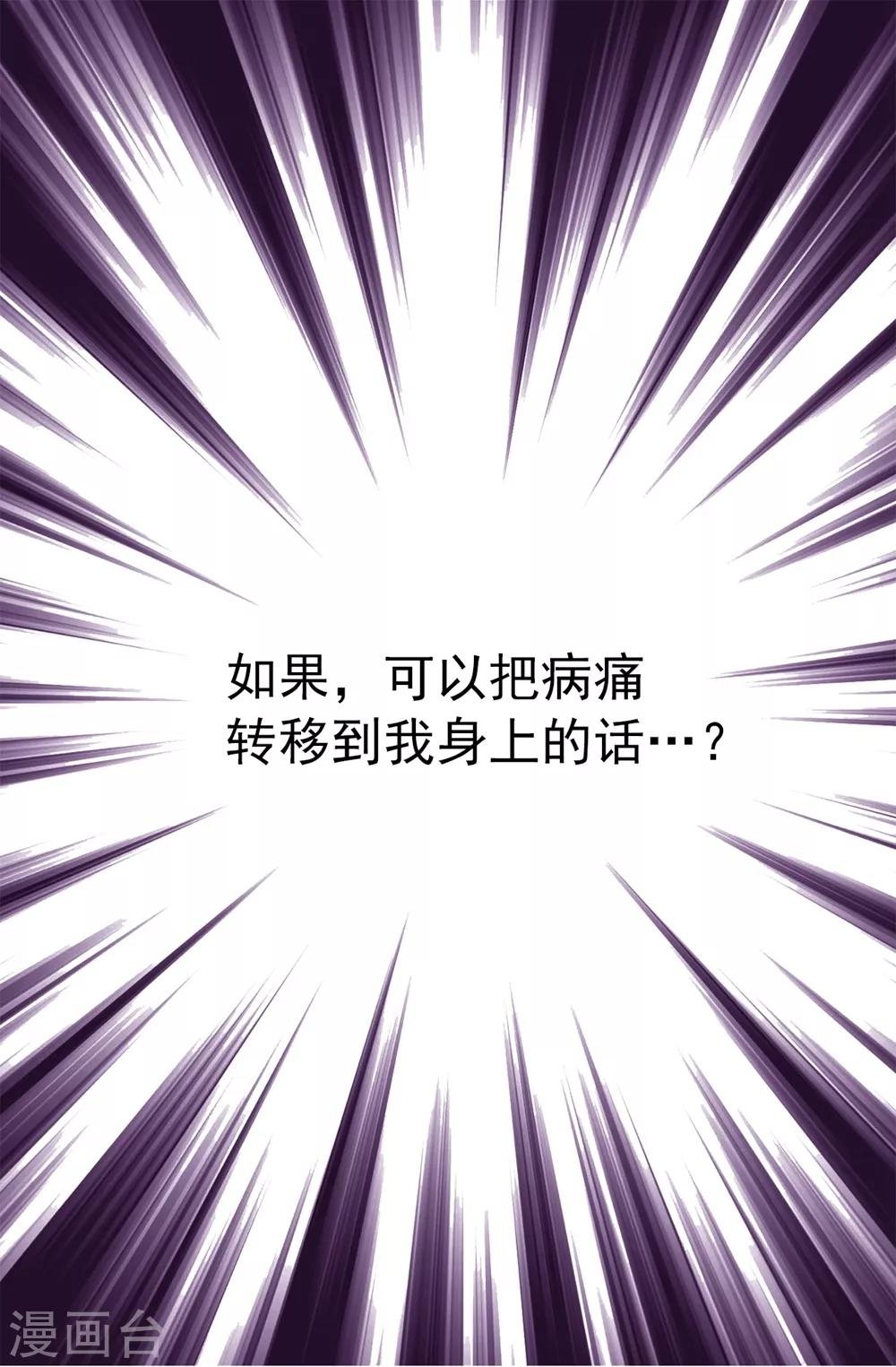 第124话 疾病转移