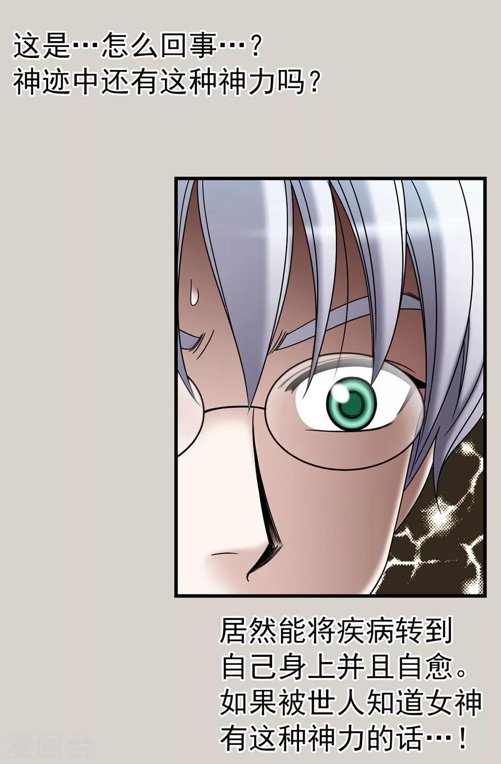 第124话 疾病转移