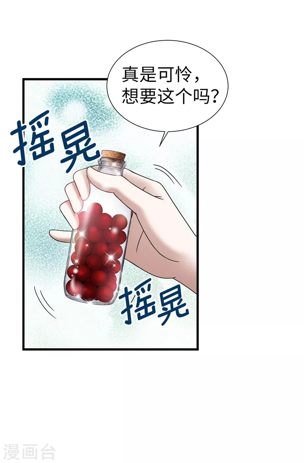 第125话 你的女神抛弃你了