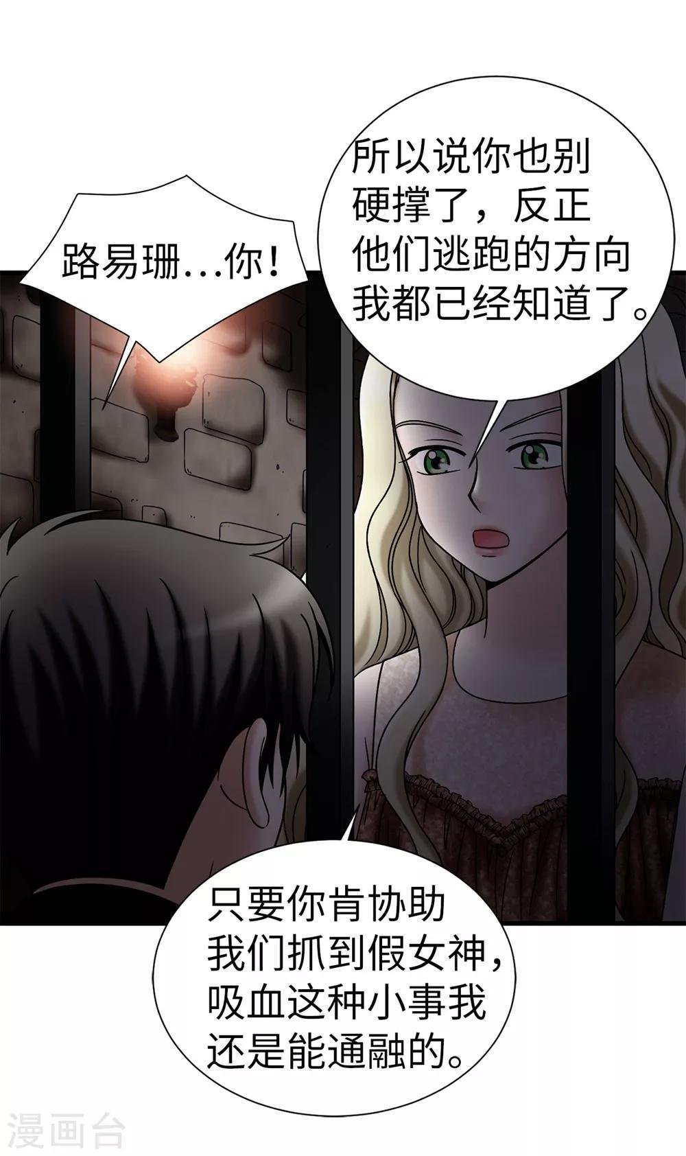 第125话 你的女神抛弃你了