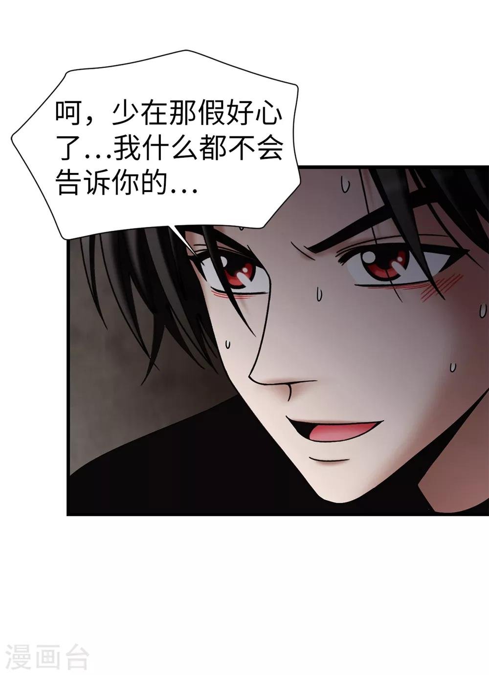 第125话 你的女神抛弃你了