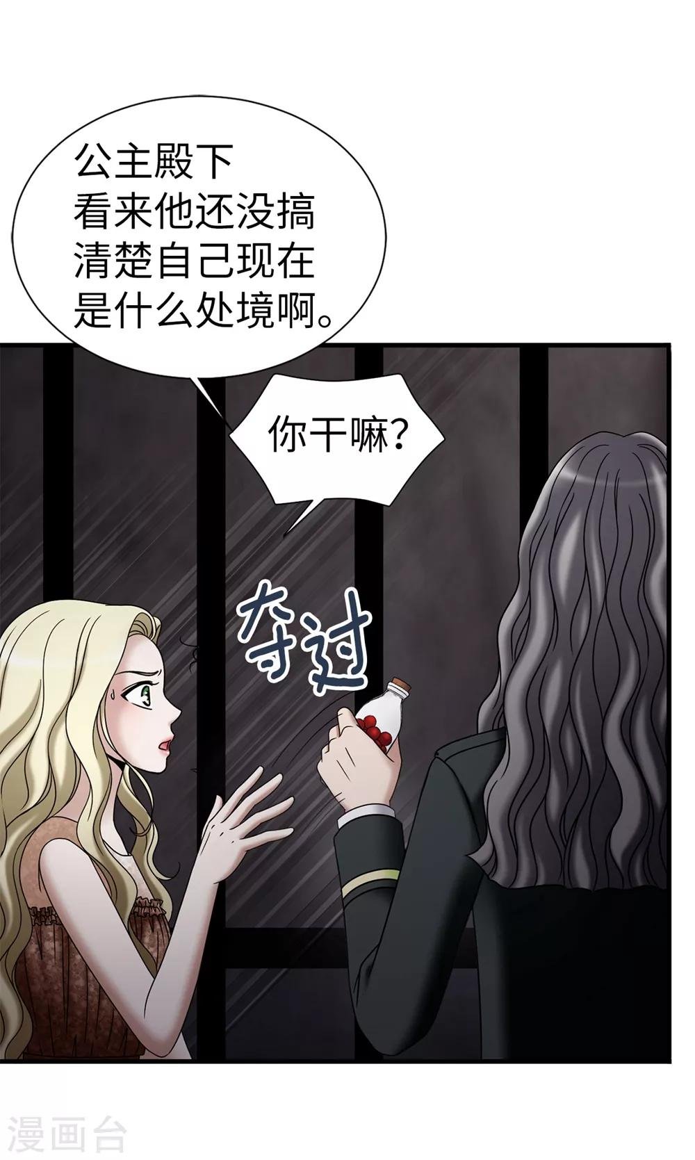第125话 你的女神抛弃你了