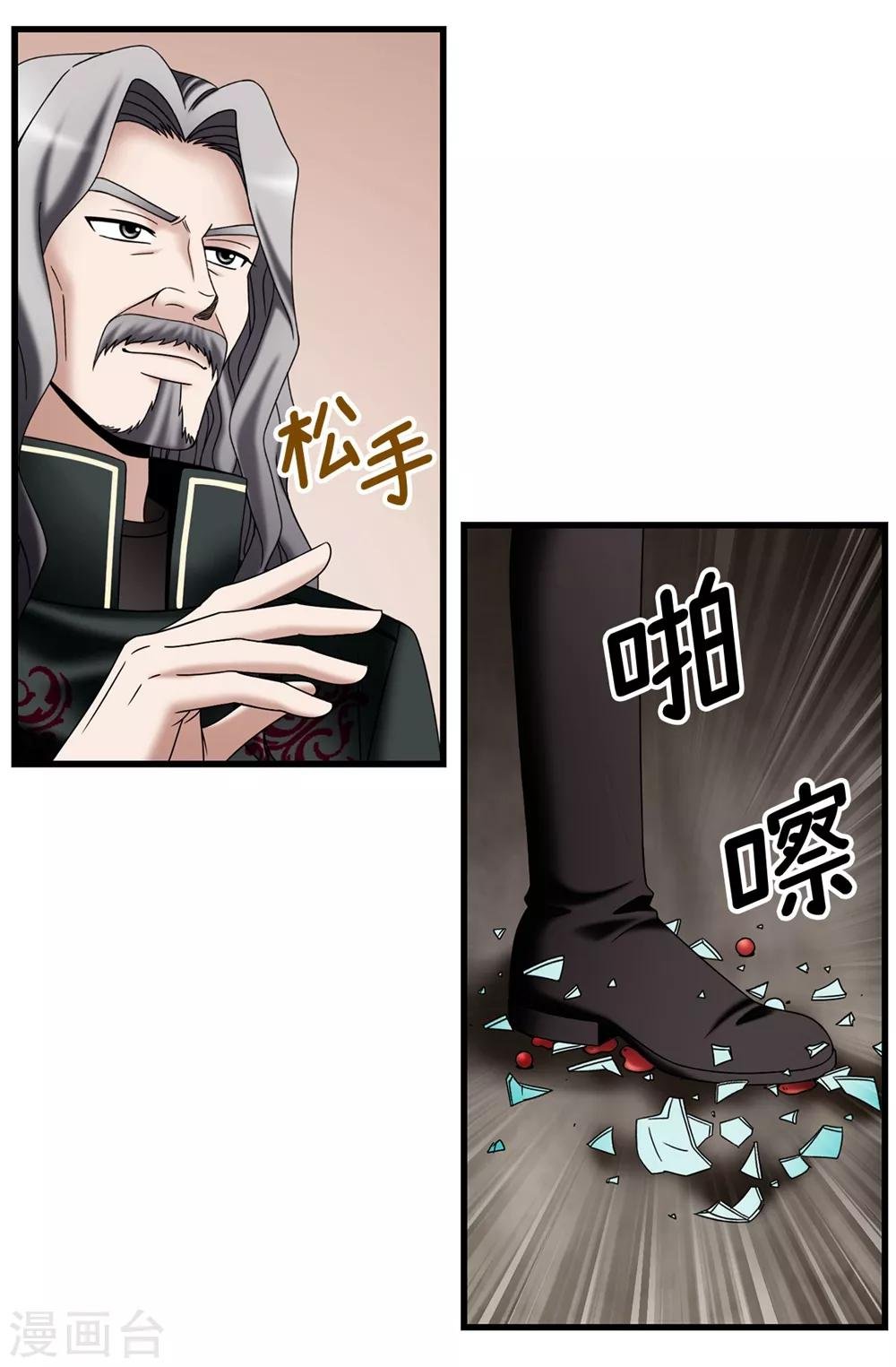 第125话 你的女神抛弃你了