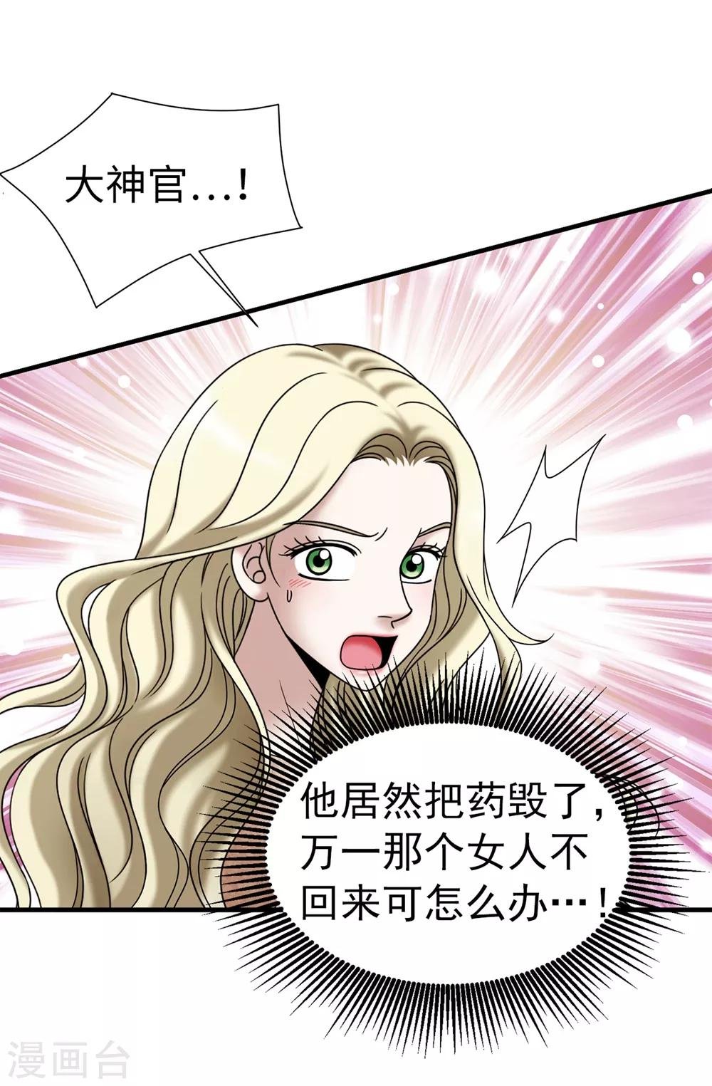 第125话 你的女神抛弃你了
