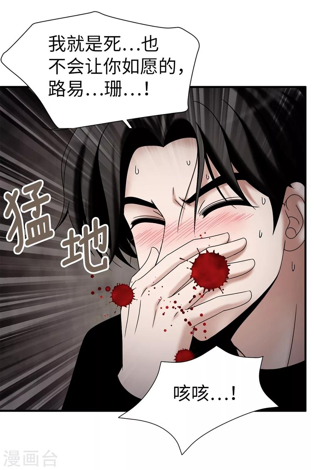 第125话 你的女神抛弃你了
