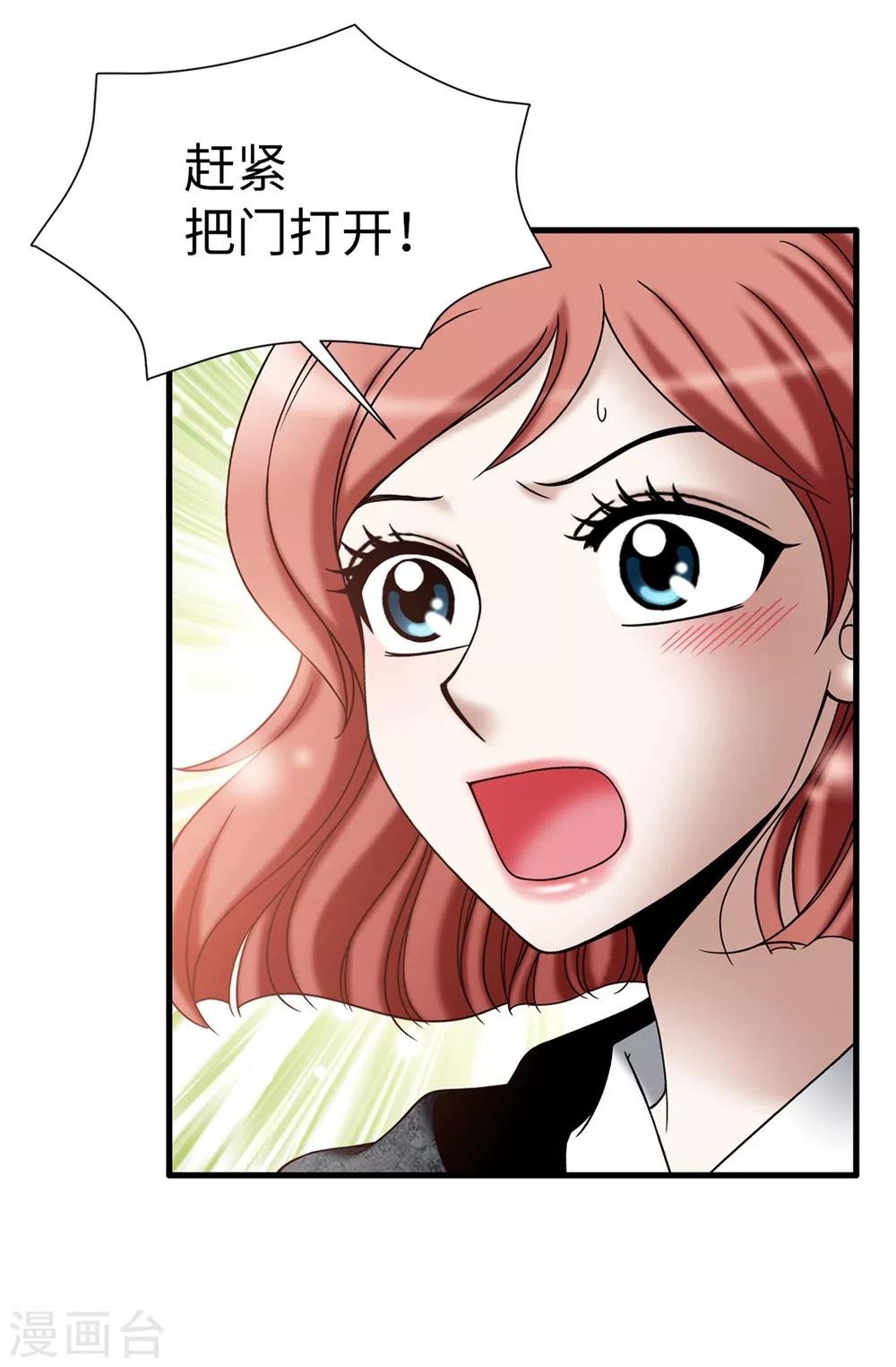 第125话 你的女神抛弃你了