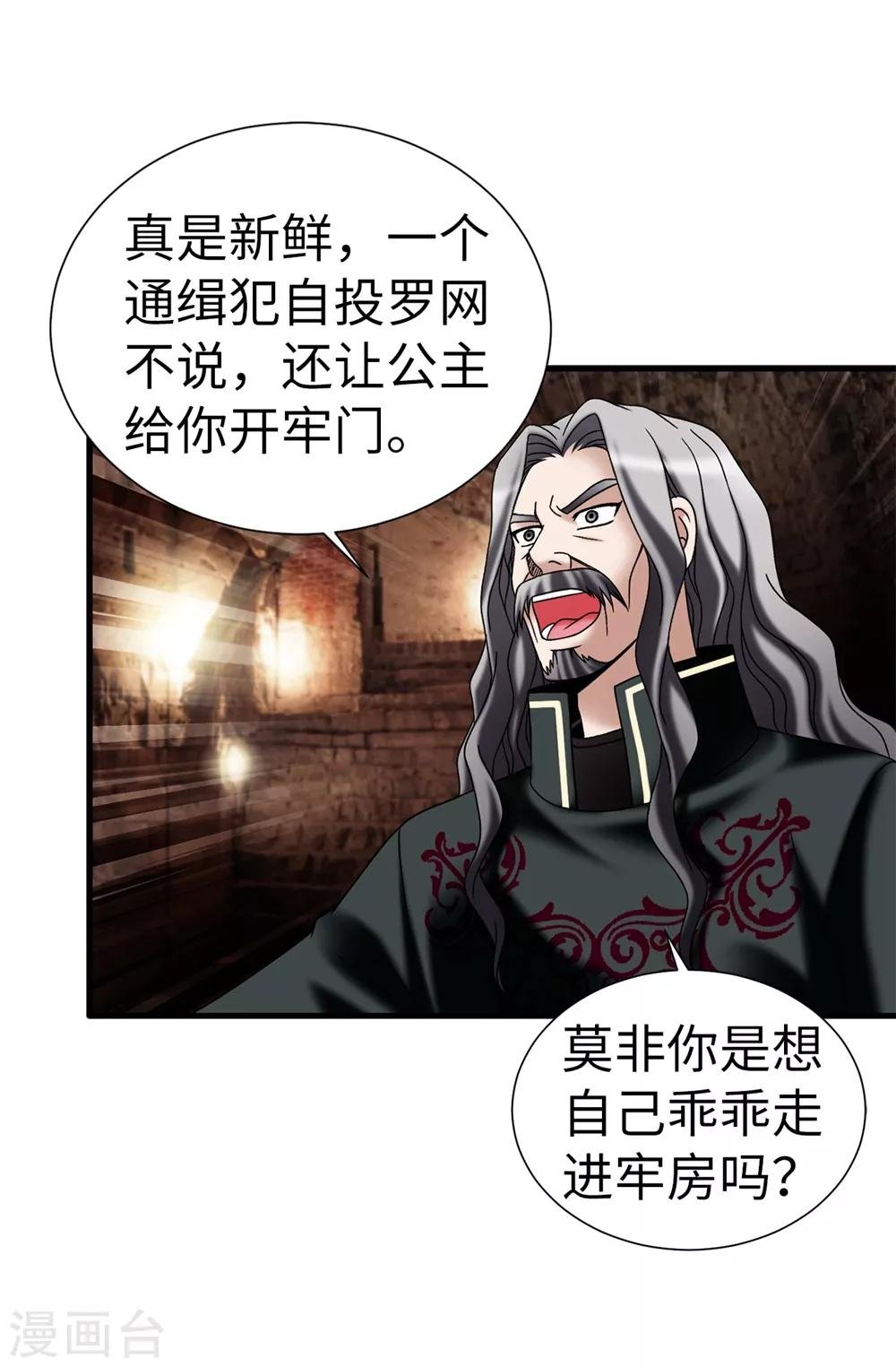第125话 你的女神抛弃你了