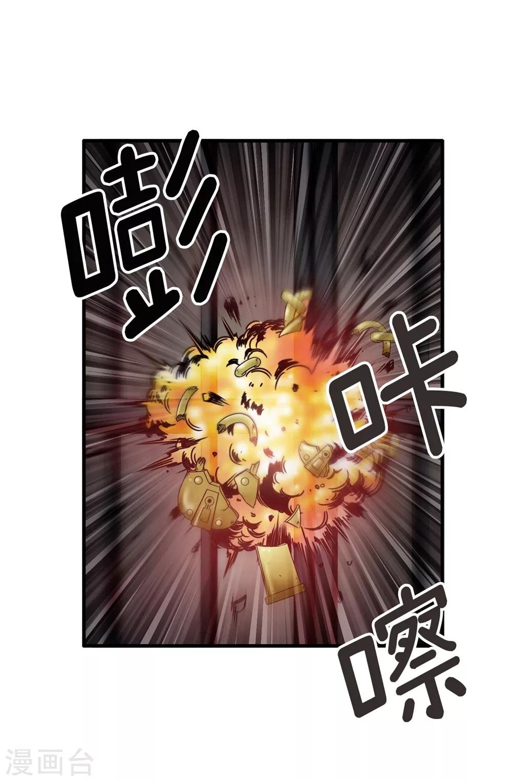 第125话 你的女神抛弃你了