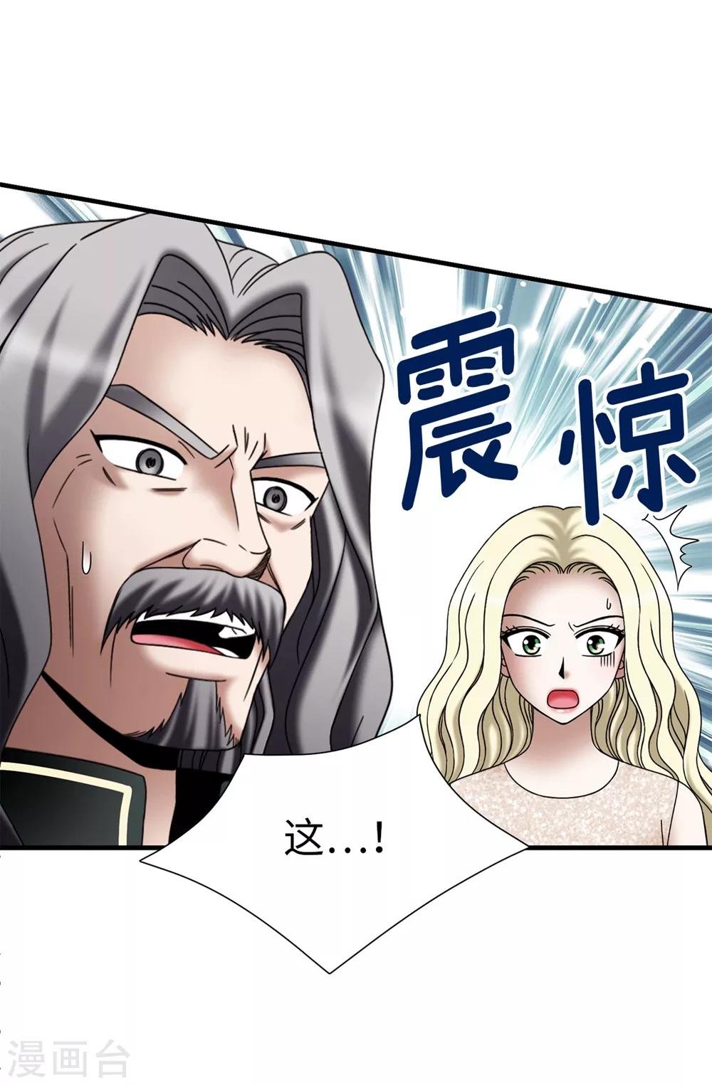 第126话 你竟敢破禁血规定？