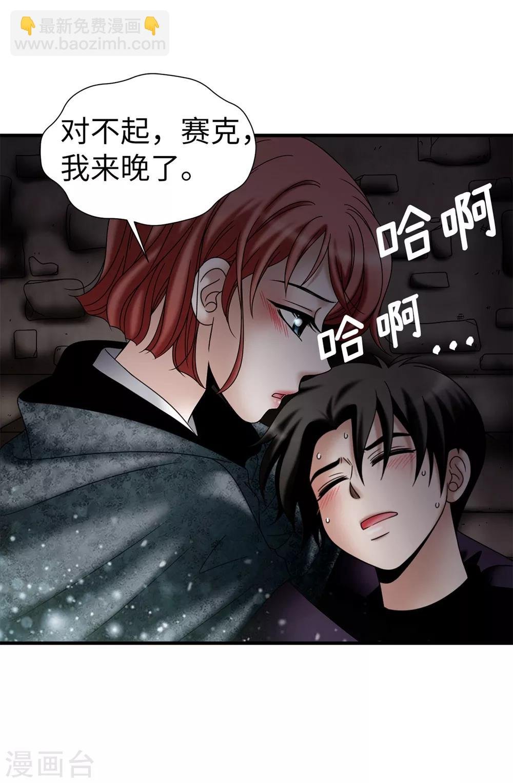 第126话 你竟敢破禁血规定？