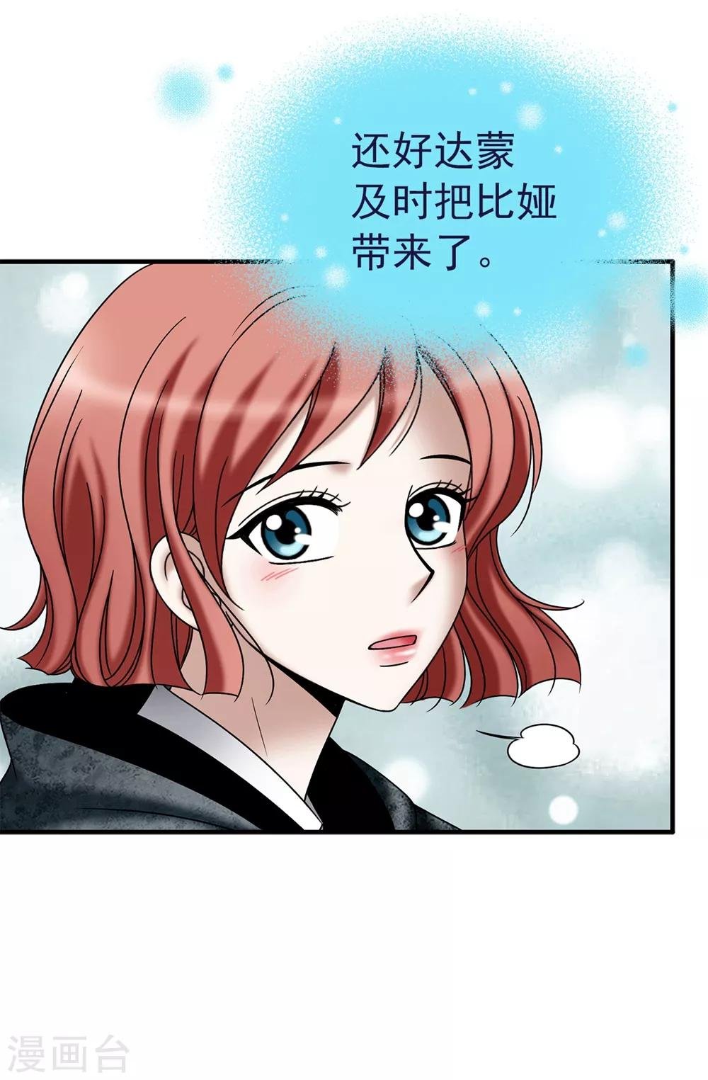 第126话 你竟敢破禁血规定？