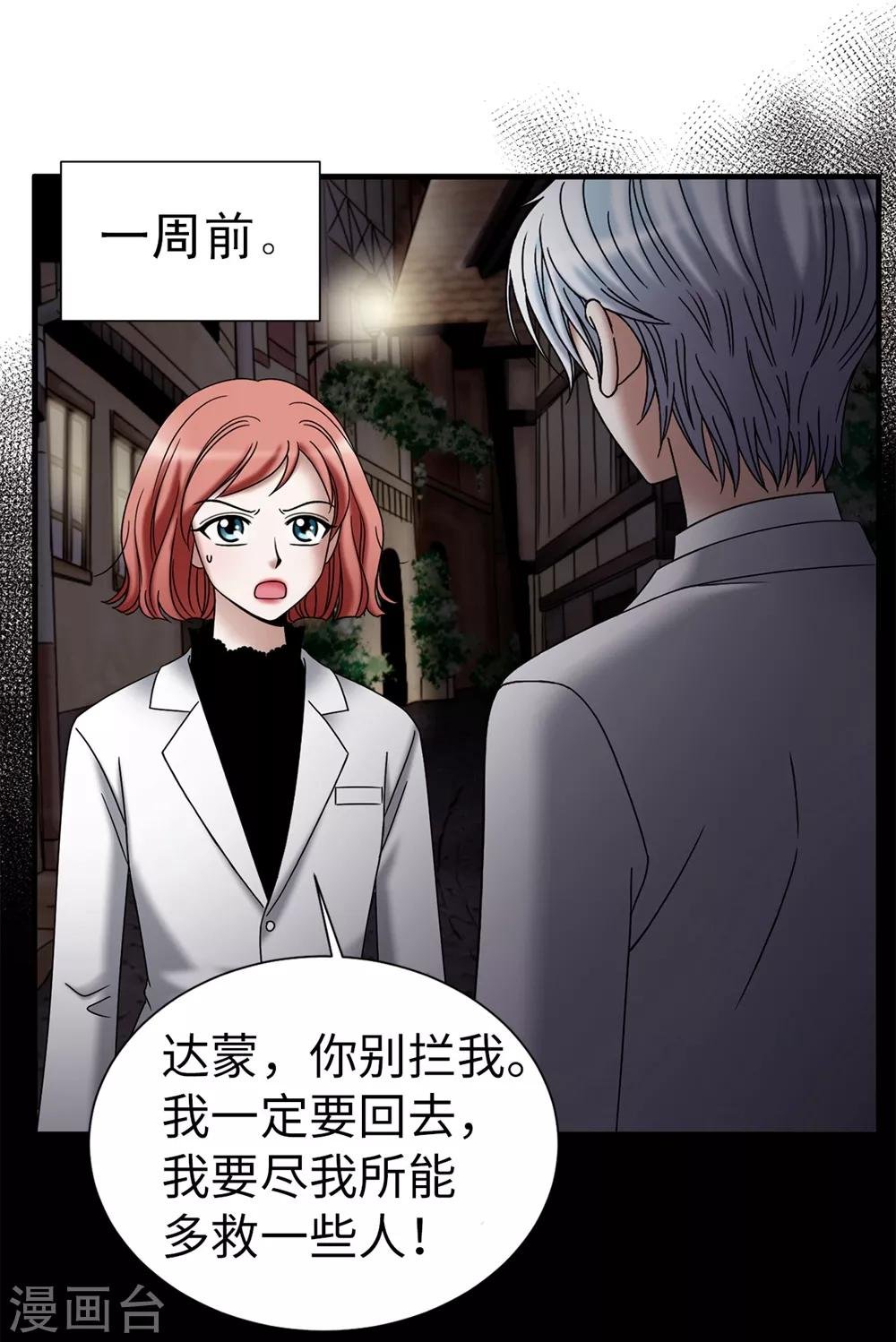 第126话 你竟敢破禁血规定？
