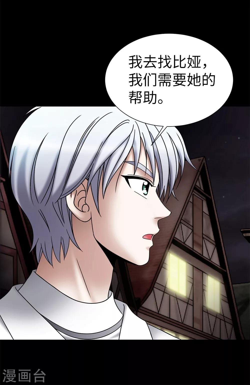 第126话 你竟敢破禁血规定？