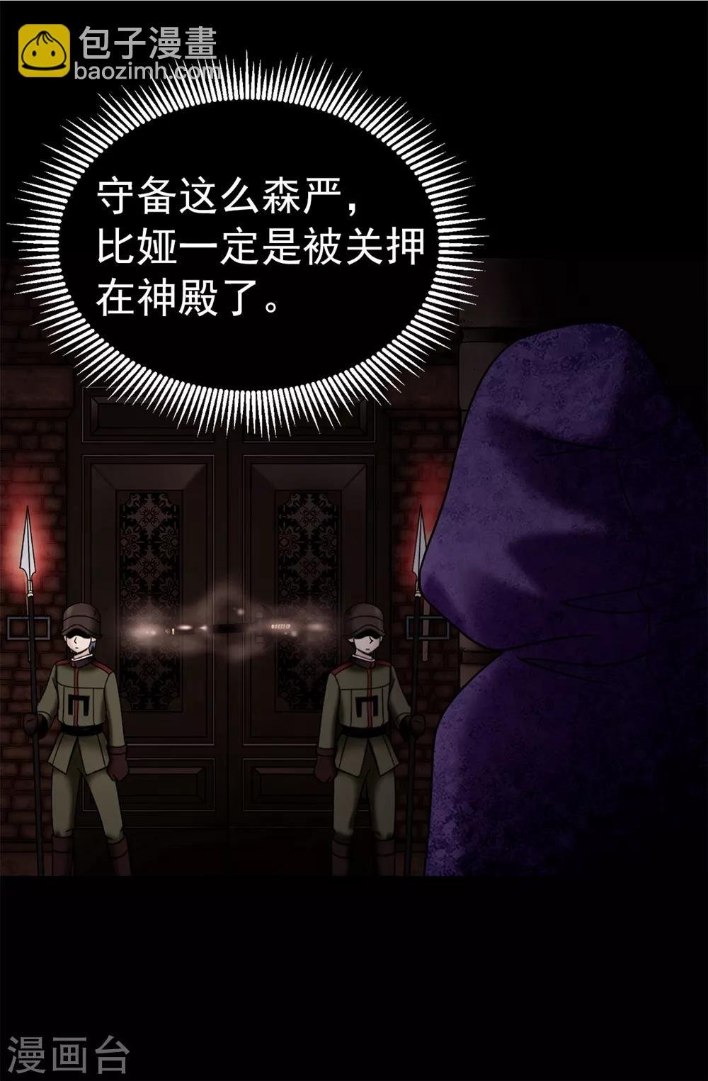 第126话 你竟敢破禁血规定？