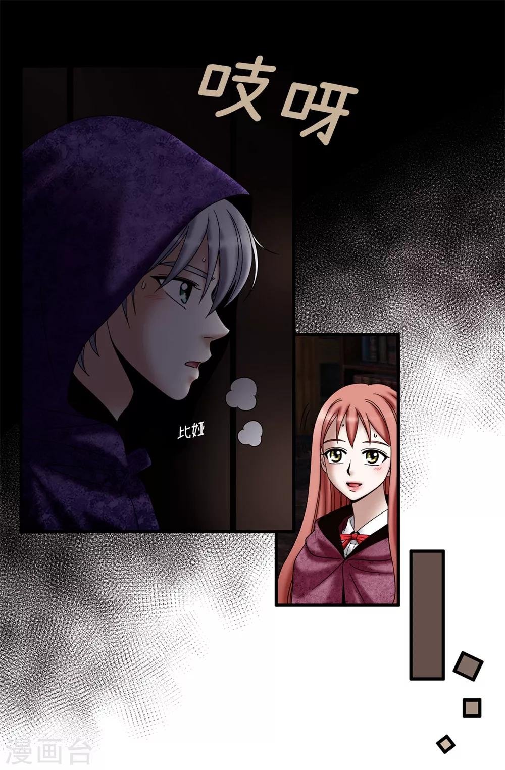 第126话 你竟敢破禁血规定？