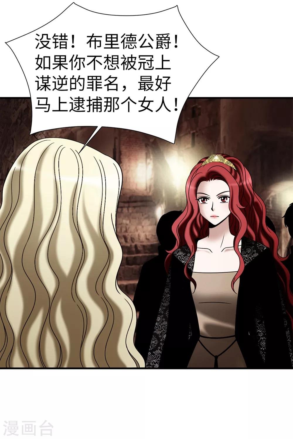 第127话 反咬一口