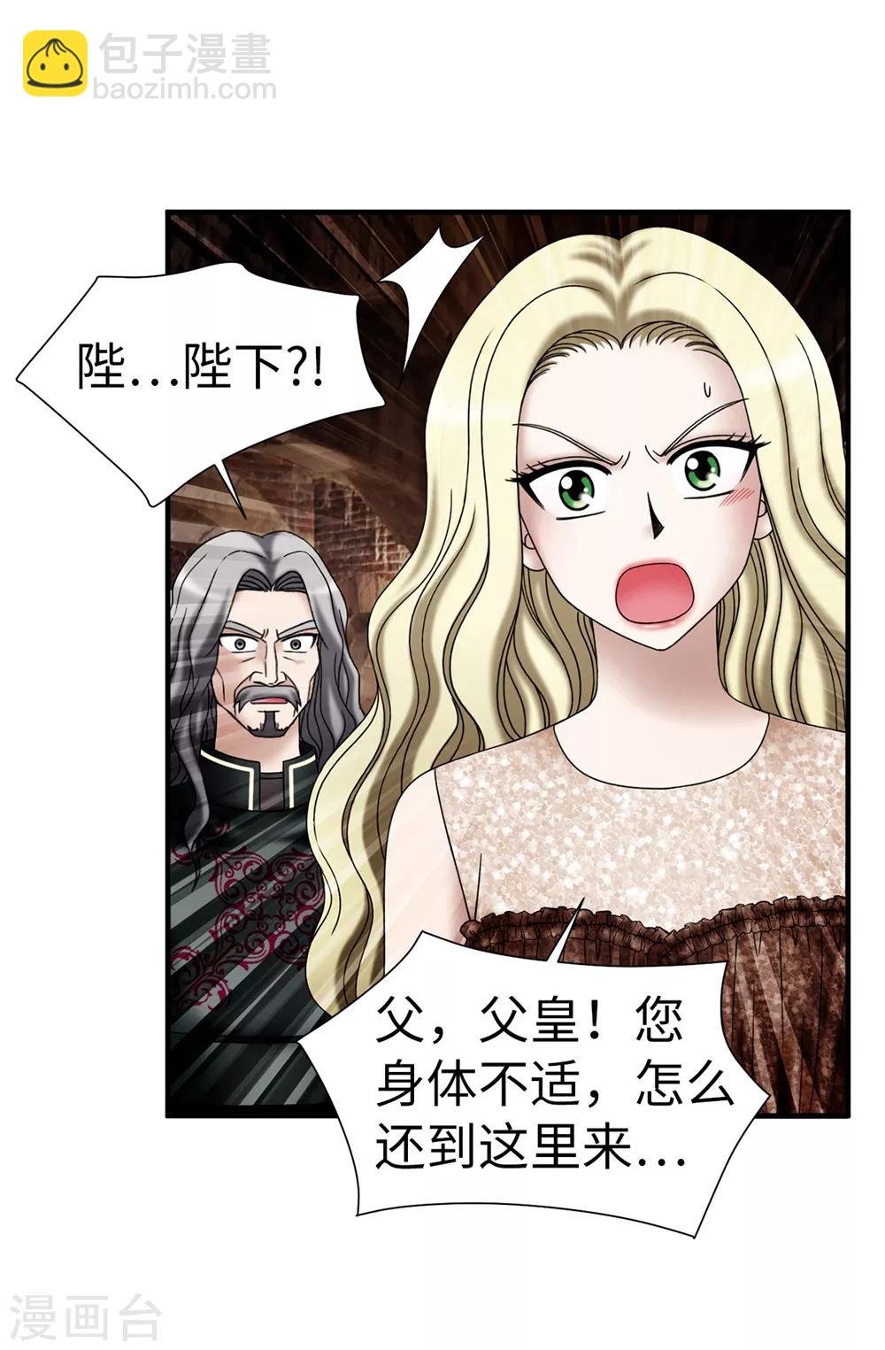 第127话 反咬一口