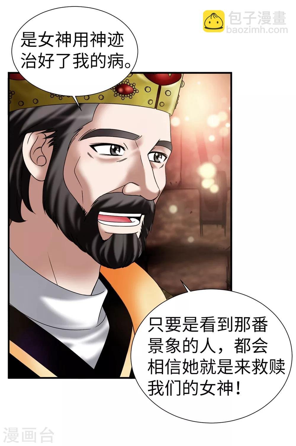第127话 反咬一口