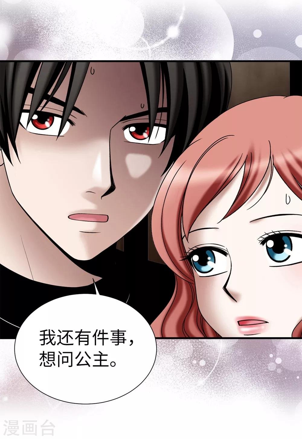 第127话 反咬一口