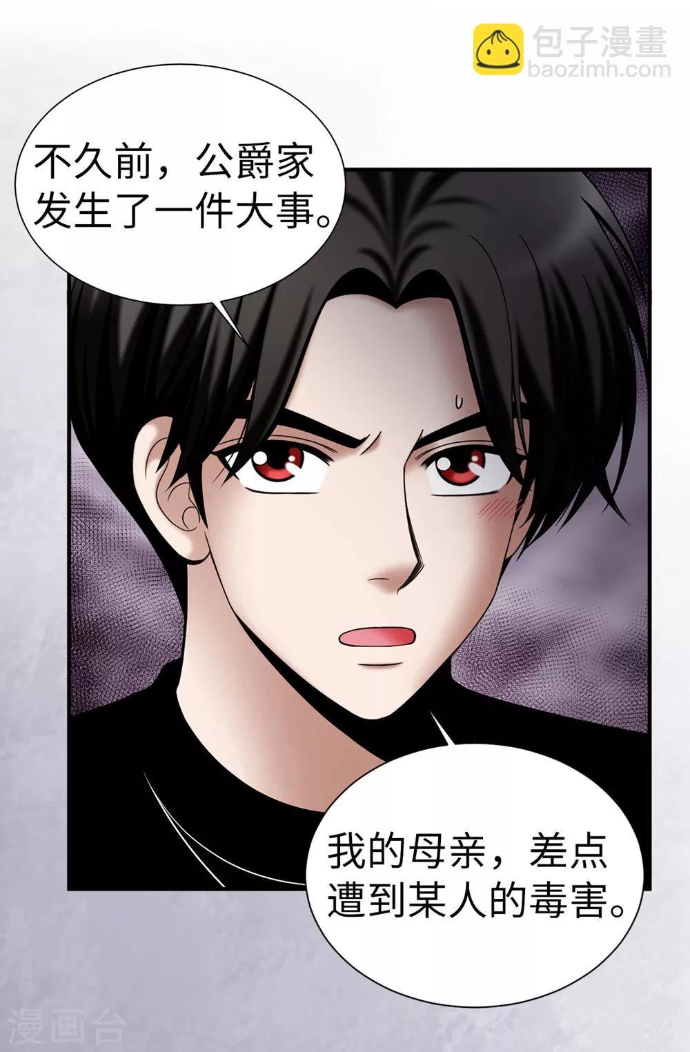 第127话 反咬一口
