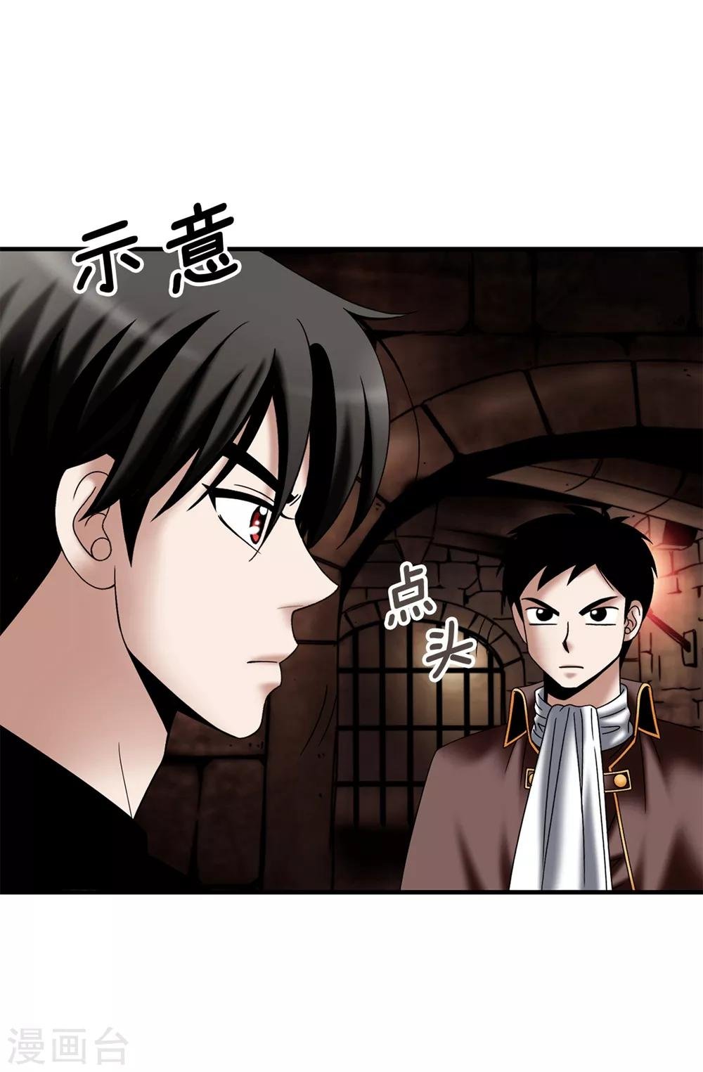 第127话 反咬一口