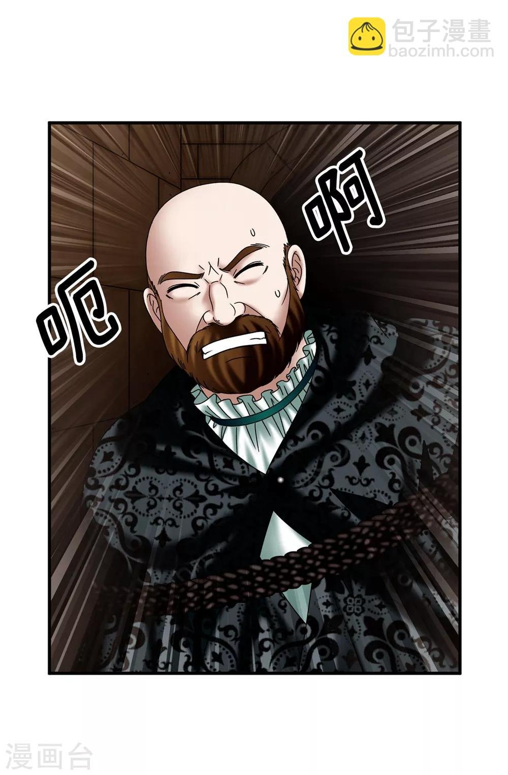 第127话 反咬一口