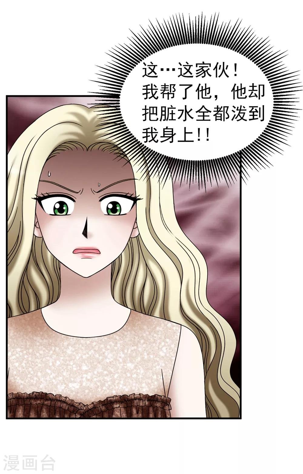 第127话 反咬一口