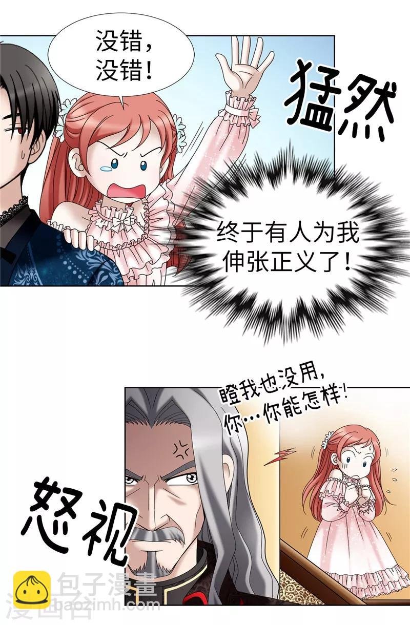 第12话 极力维护