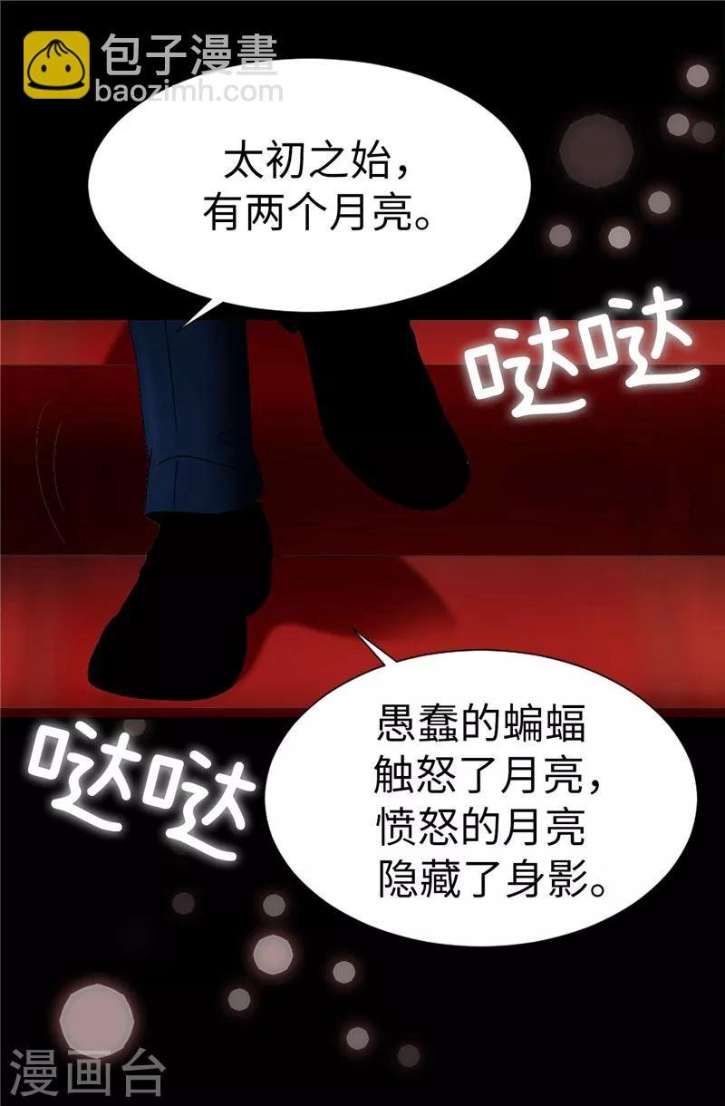 第12话 极力维护