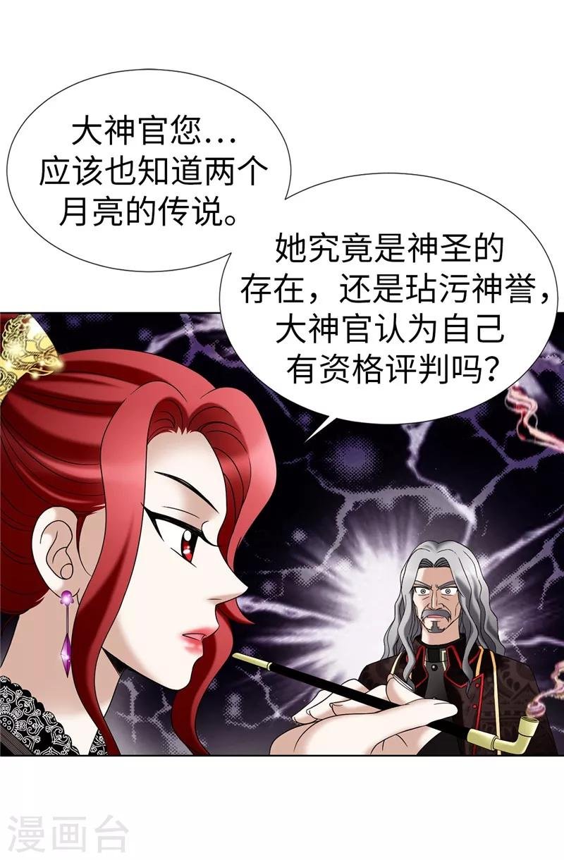 第12话 极力维护