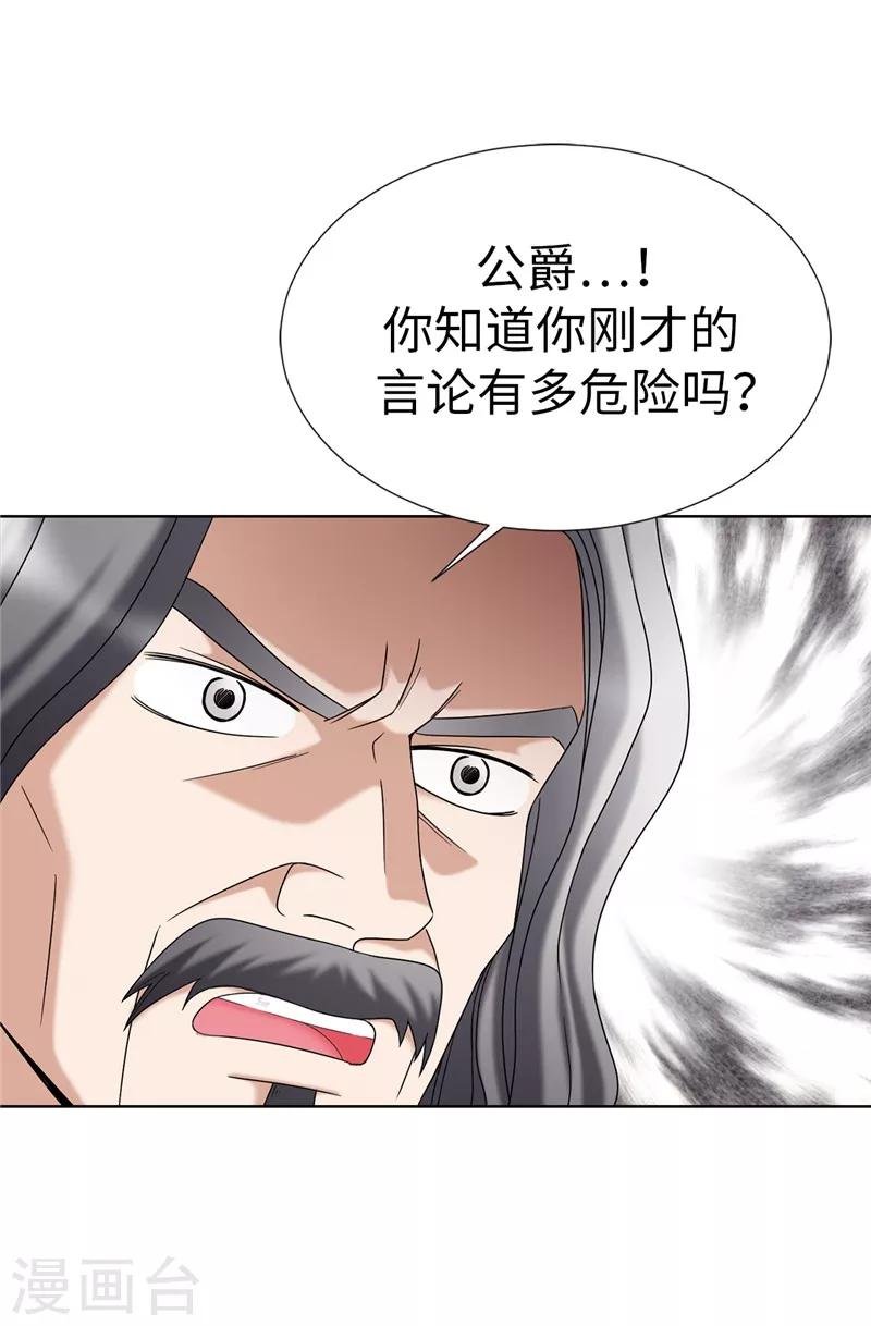 第12话 极力维护