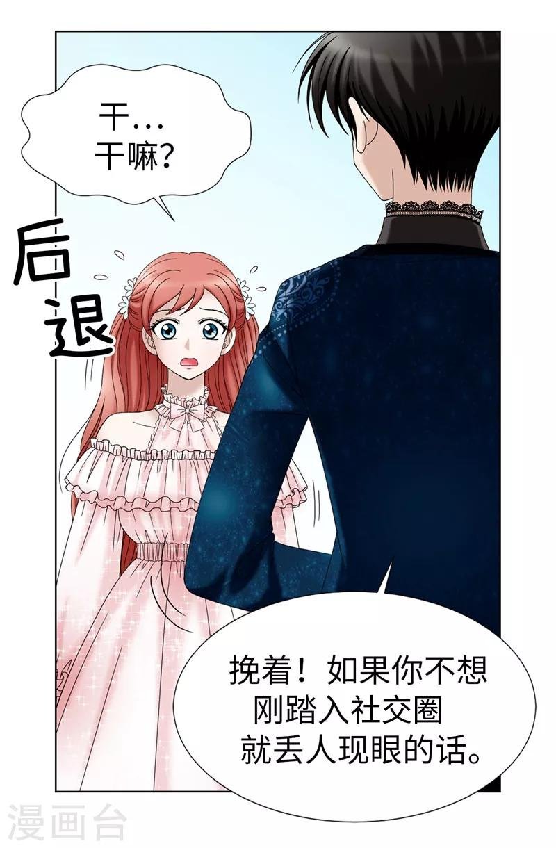 第12话 极力维护