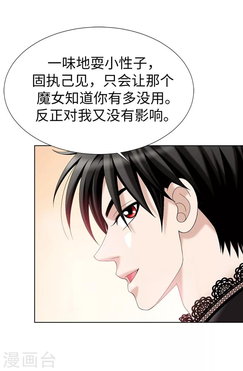 第12话 极力维护