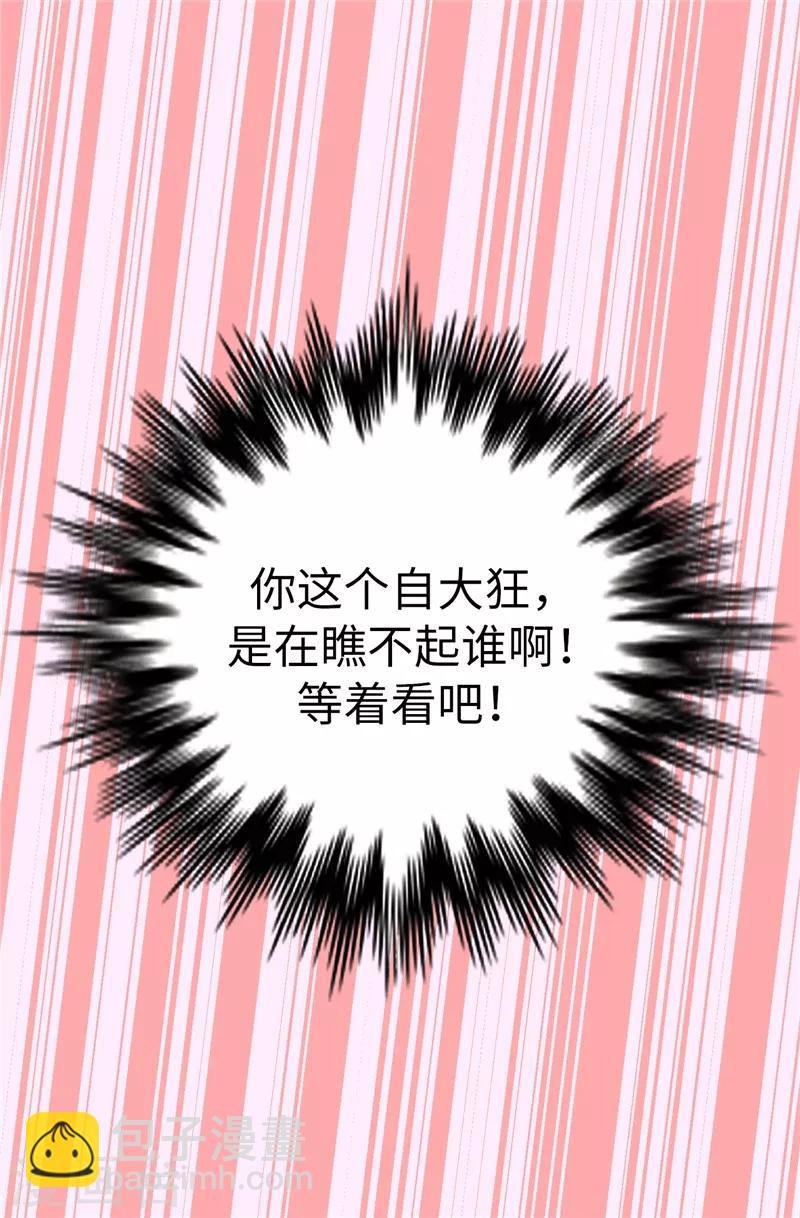 第12话 极力维护