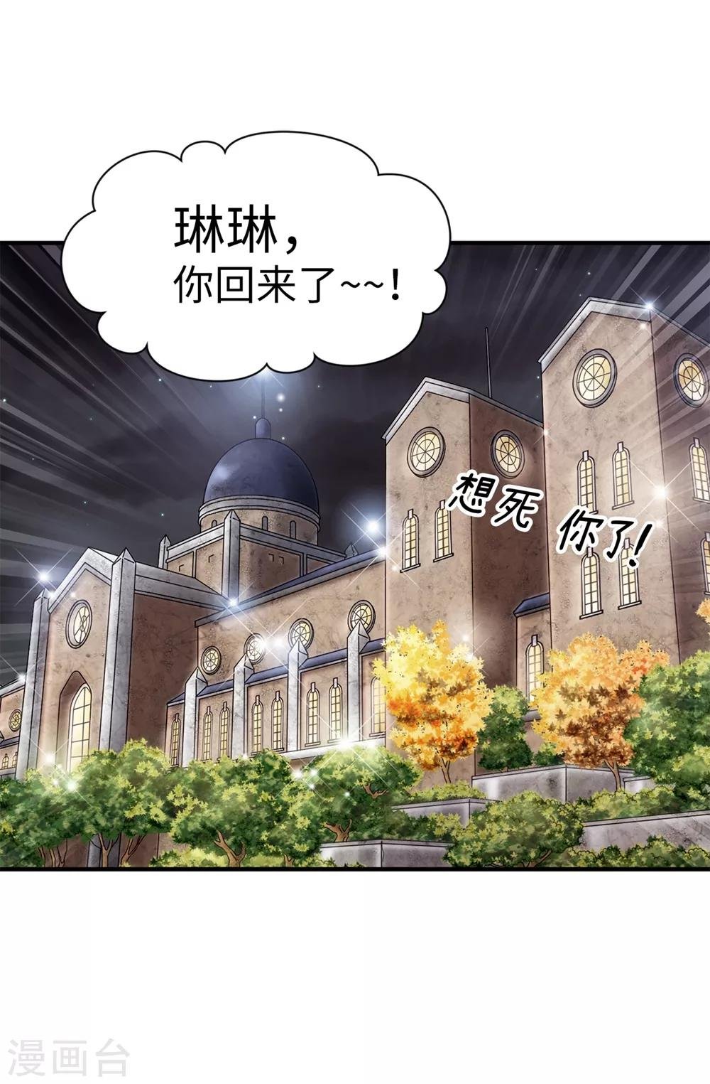 第129话 女神的救赎
