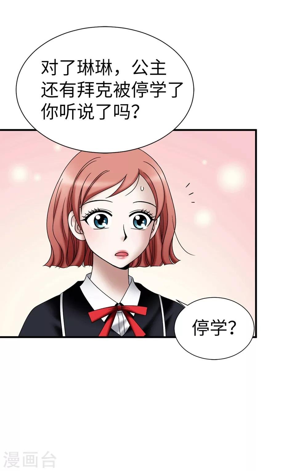 第129话 女神的救赎