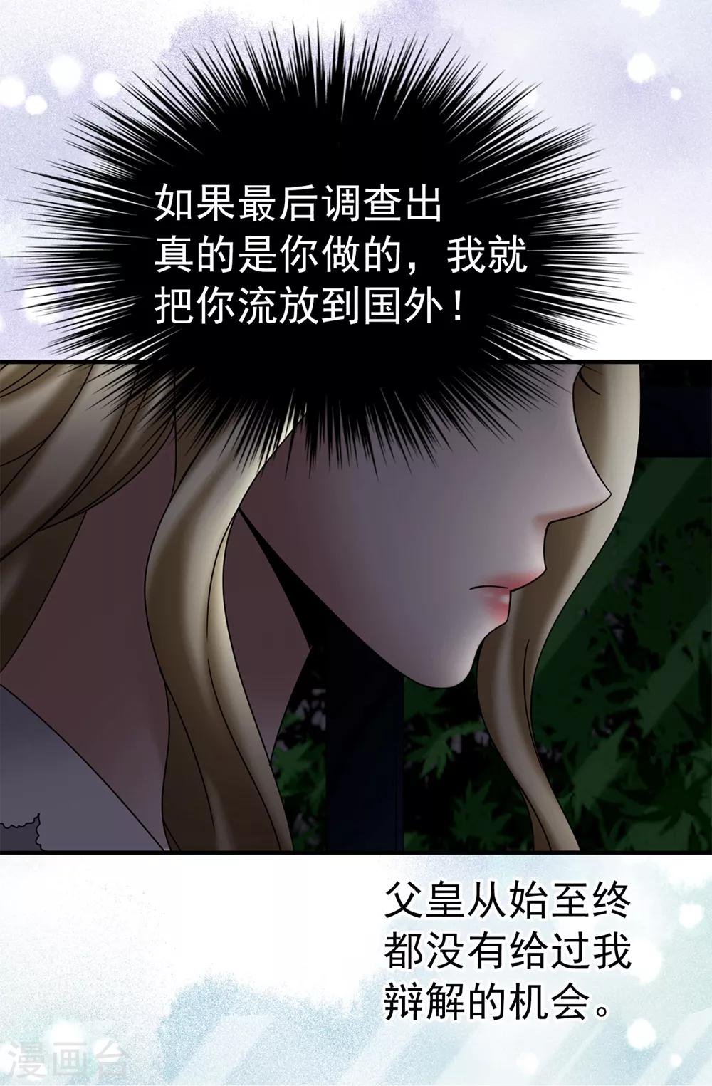 第129话 女神的救赎