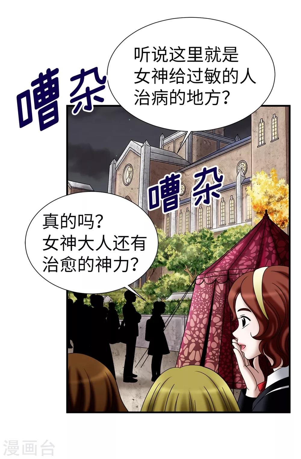 第129话 女神的救赎