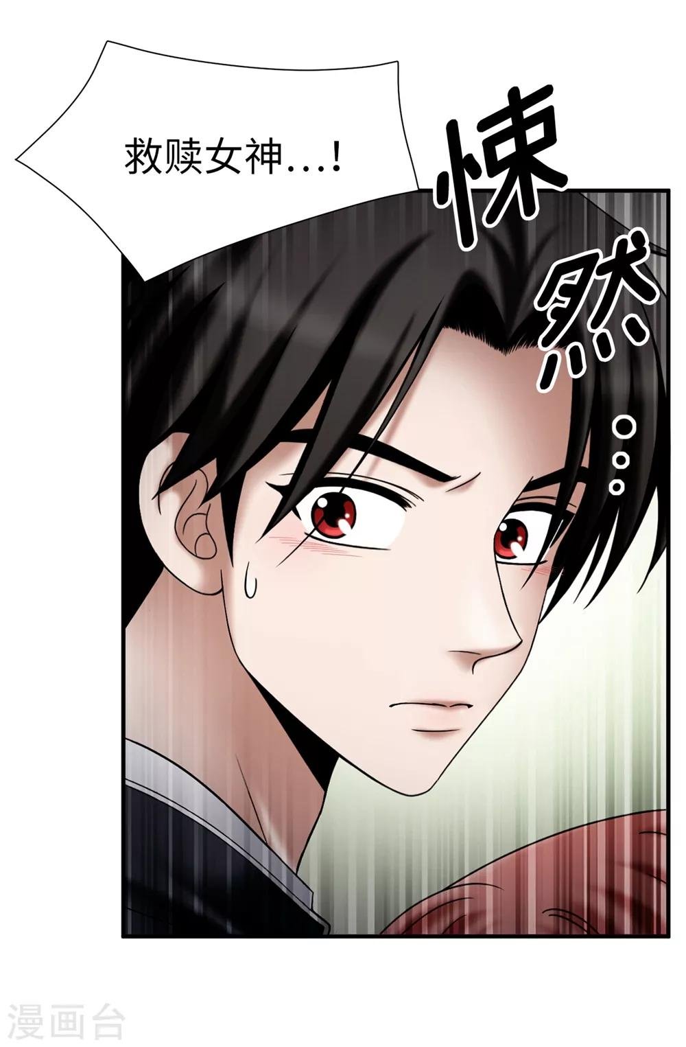 第129话 女神的救赎