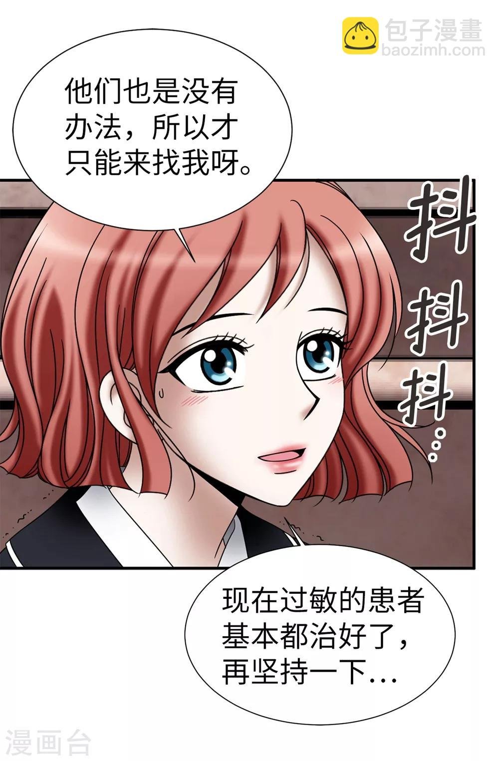 第130话 这样付出值得吗？