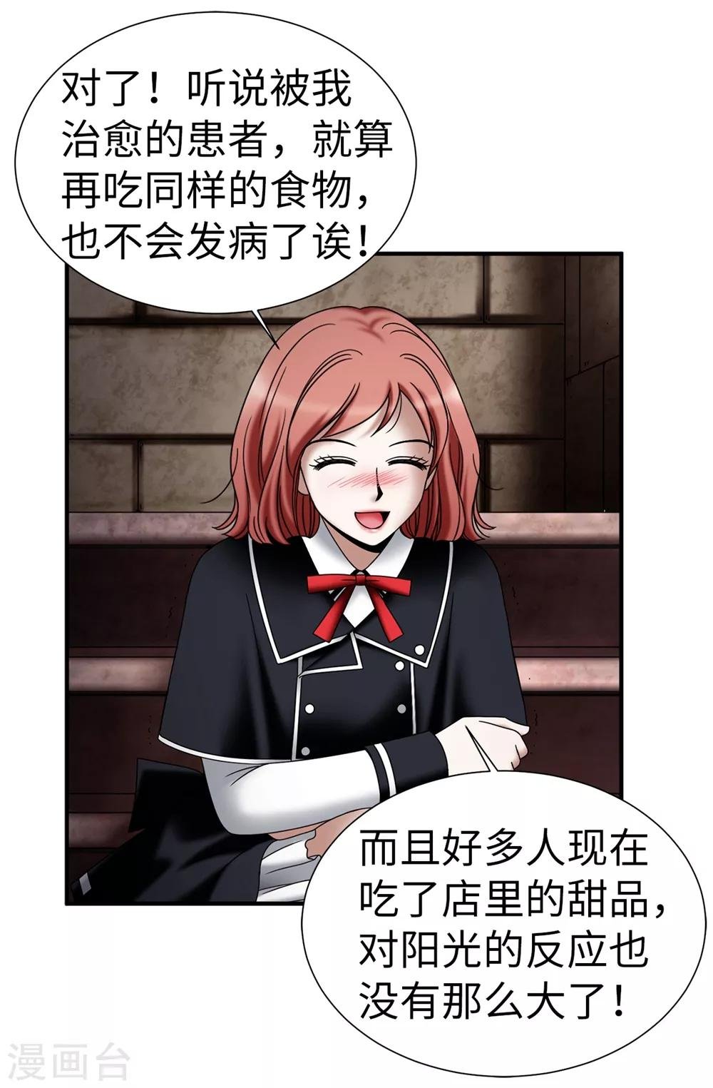 第130话 这样付出值得吗？