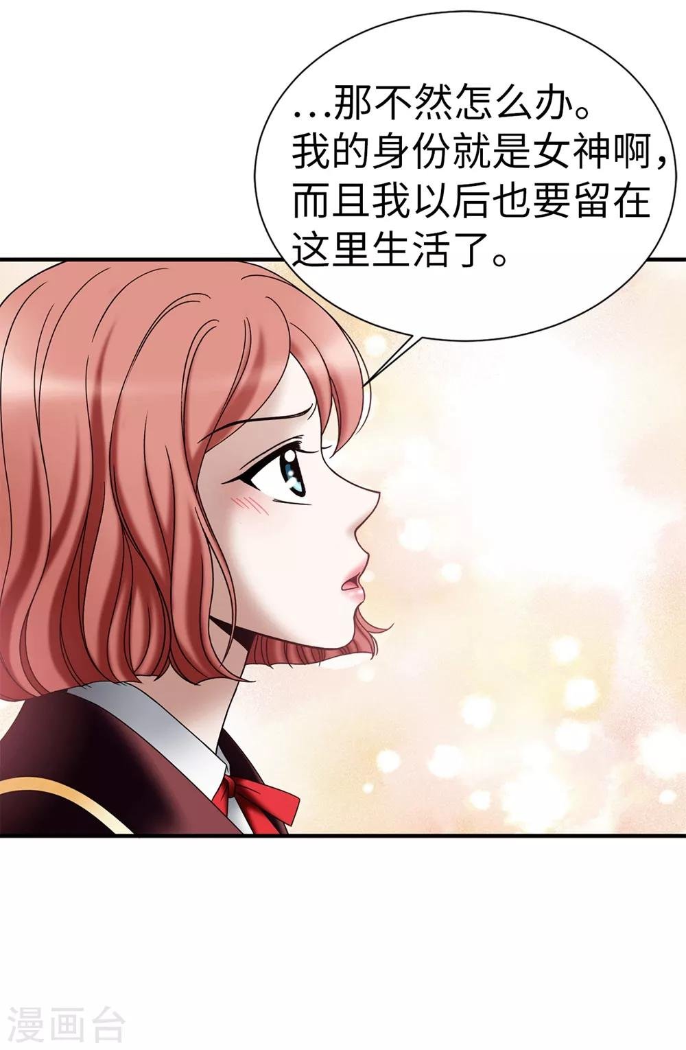 第130话 这样付出值得吗？