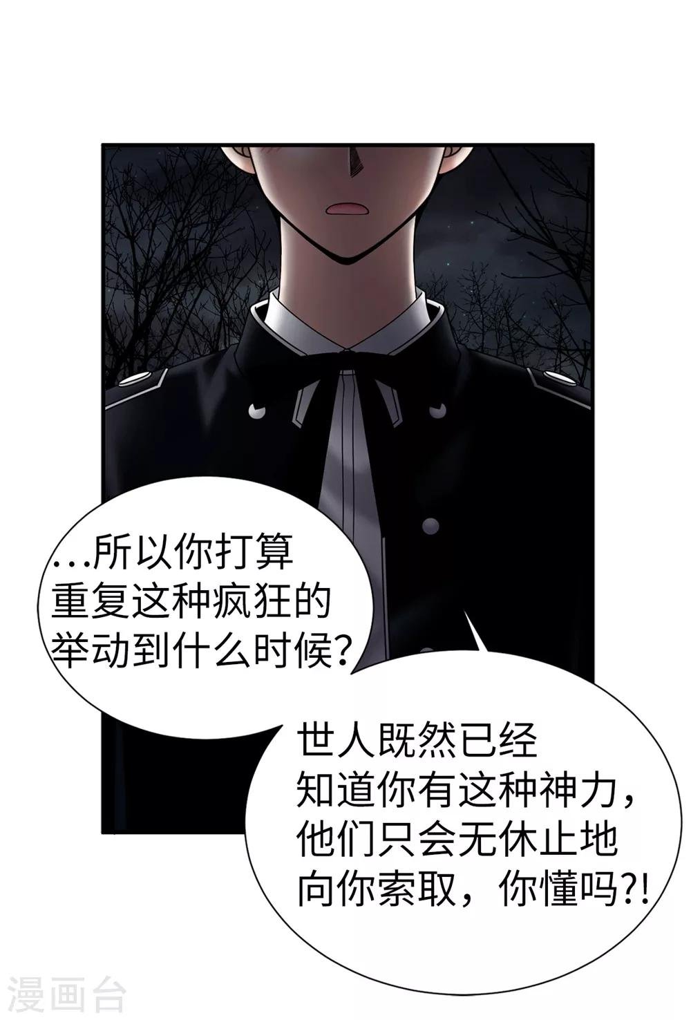 第130话 这样付出值得吗？
