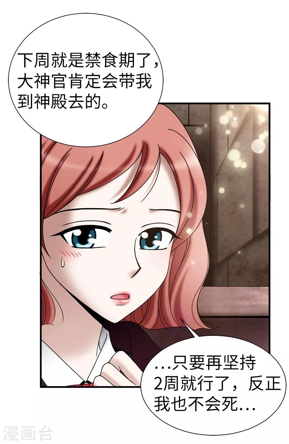 第130话 这样付出值得吗？