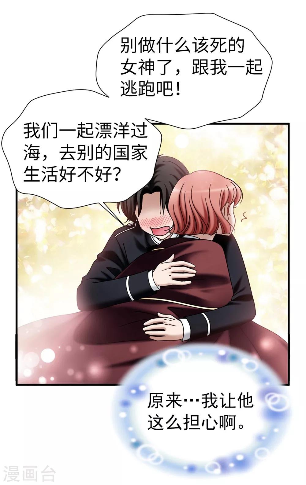 第130话 这样付出值得吗？